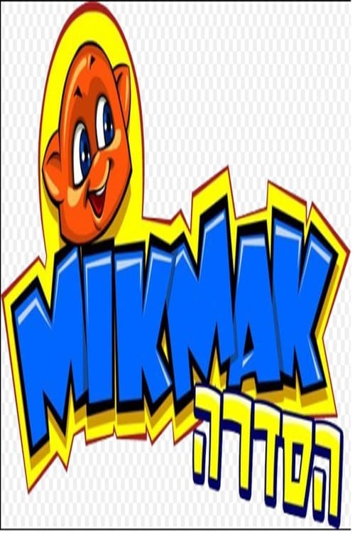 מיקמק: הסדרה