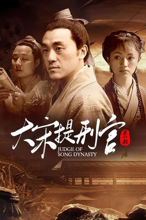 Judge of Song Dynasty