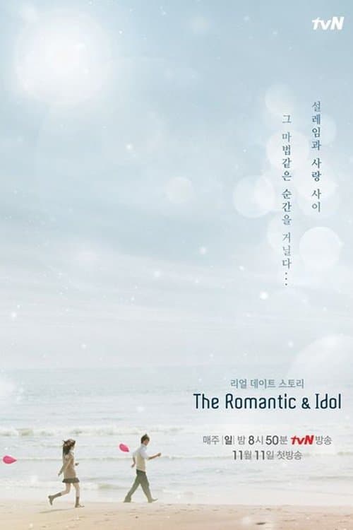 The Romantic & Idol
