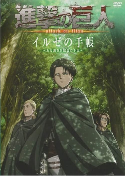 Attack on Titan: Ilse's Notebook - Notes from a Scout Regiment Member