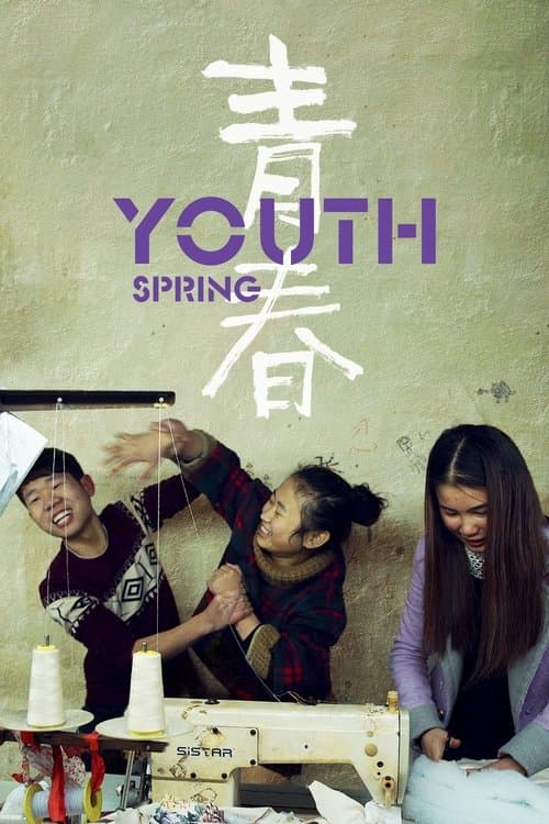 Youth (Spring)