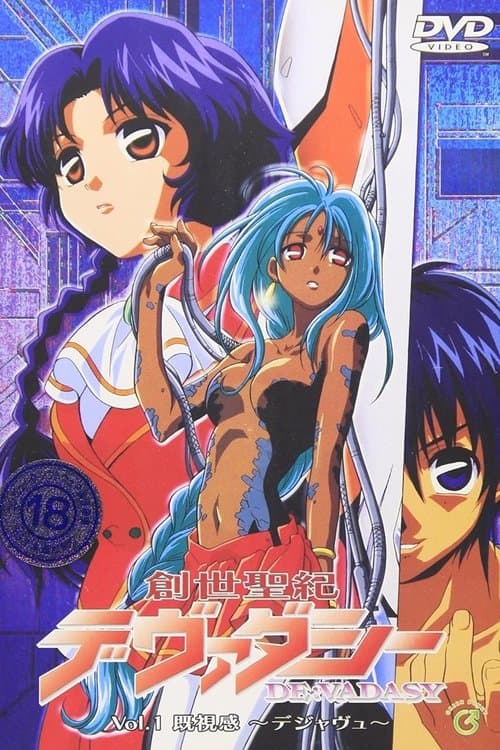Sousei Seiki Devadasy