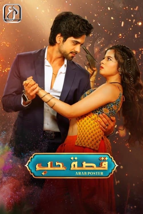 Prem Leela