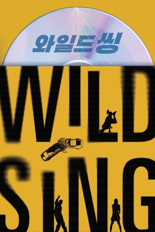 Wild Thing