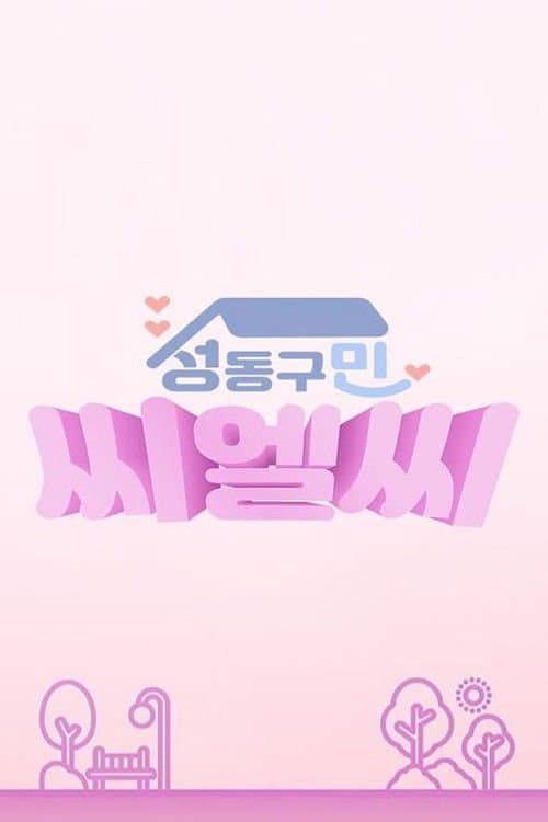 CLC in Seongdong-Gu