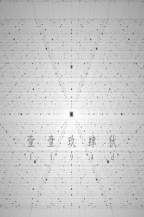 1194D