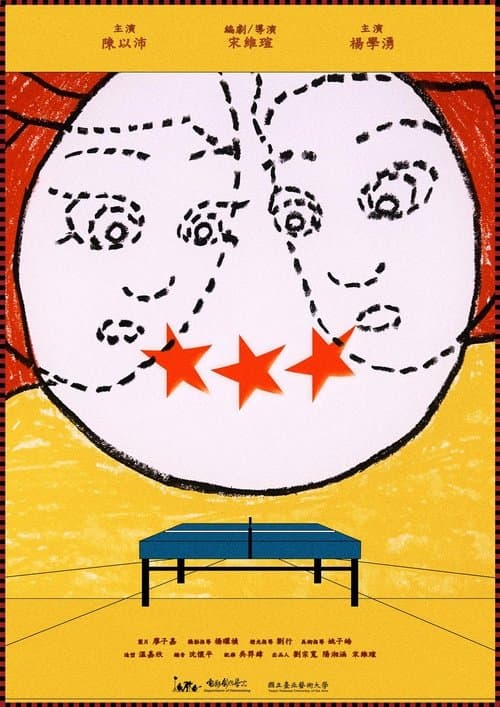 Three-Star Ball