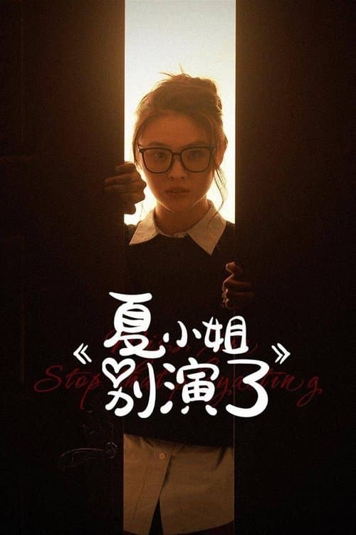 Miss Xia Stop That Play Acting