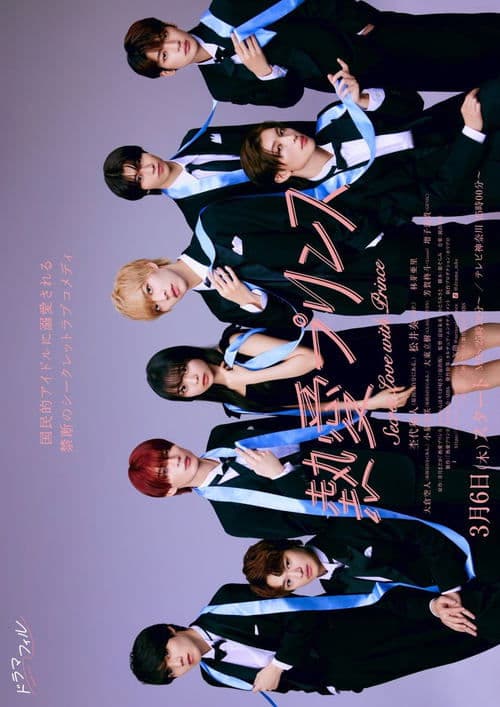 Secret Love With Prince