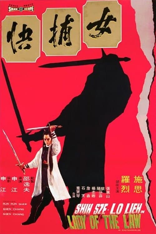 Lady of the Law