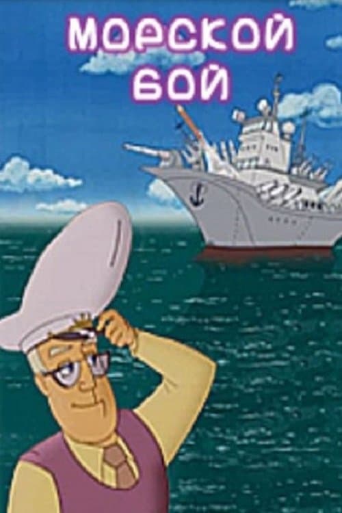 Battleship
