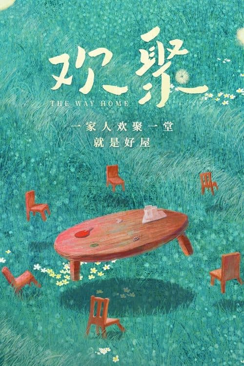 The Way Home