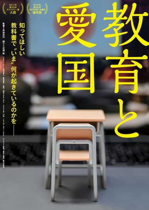 Education and Nationalism