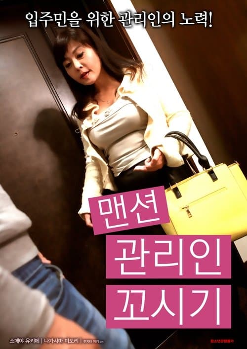 Old Janitor Woman in Mansion