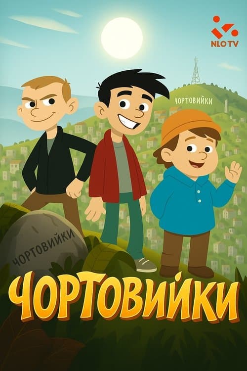 Chortovyiky