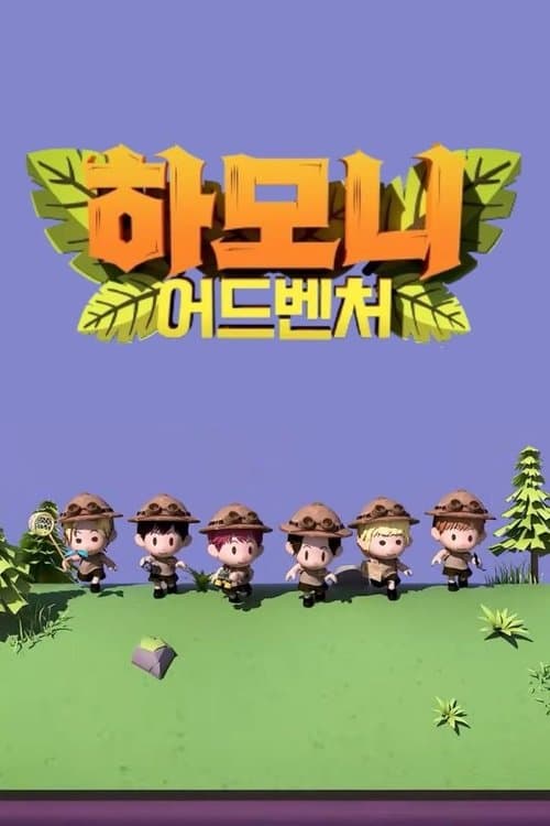 Harmony Adventure