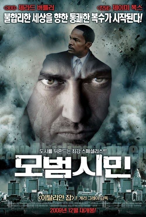 Law Abiding Citizen