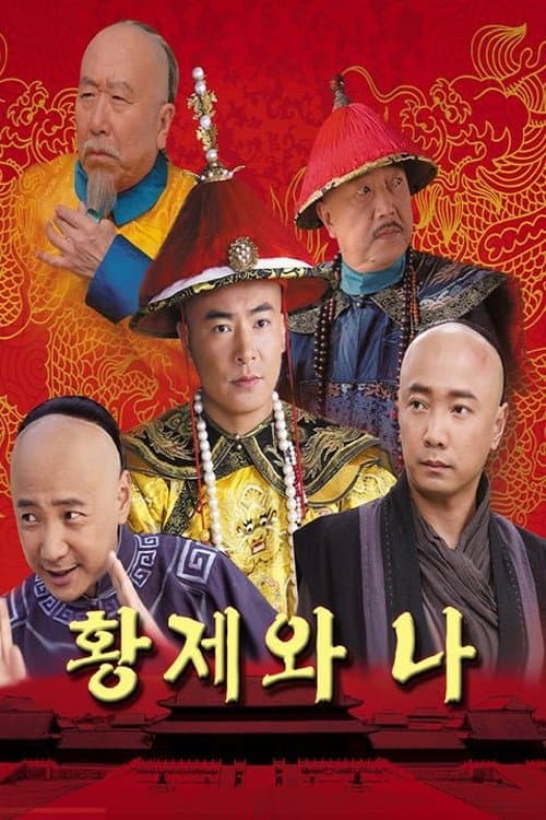 大内低手