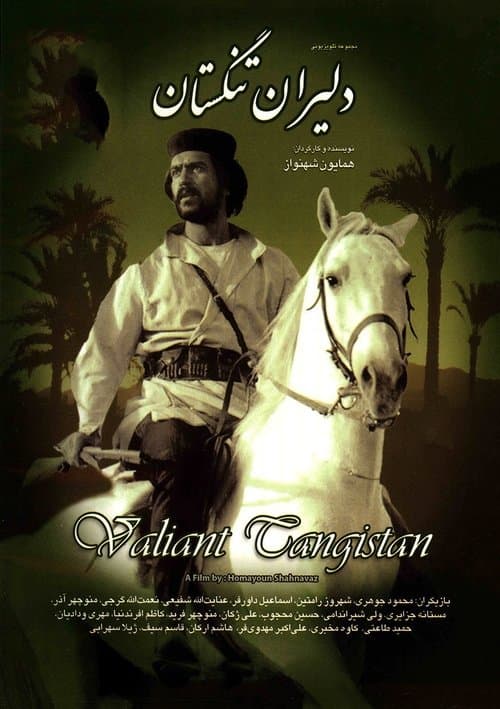 The Brave Men of Tangestan