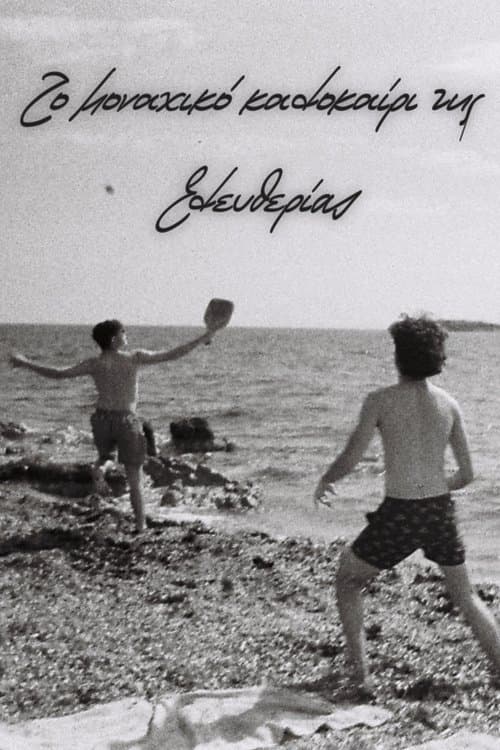 The Lonely Summer of Eleftheria