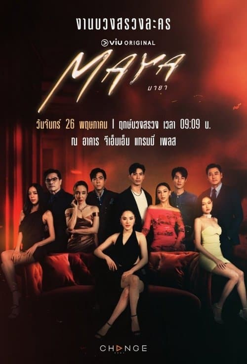 Maya (2025)