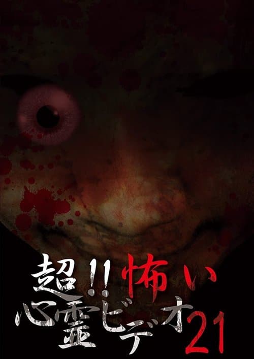 Super!! Scary Psychic Video 21