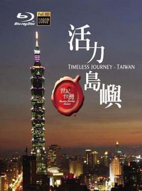 Timeless Journey Taiwan