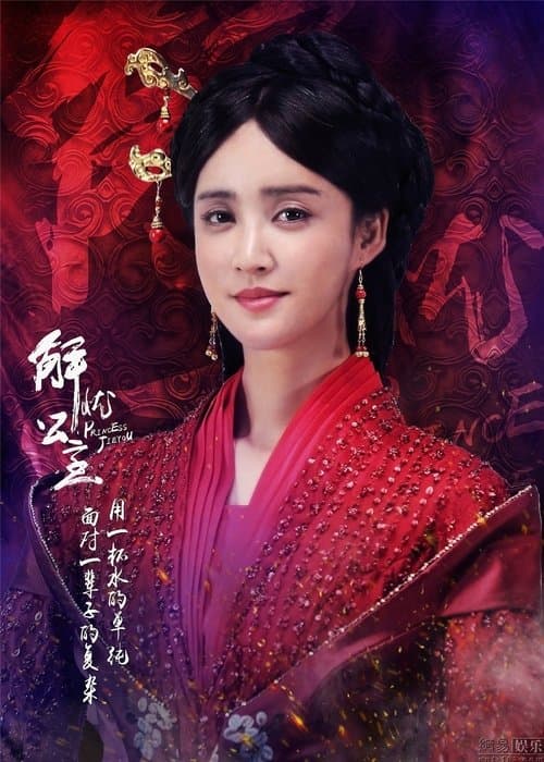 Princess Jieyou