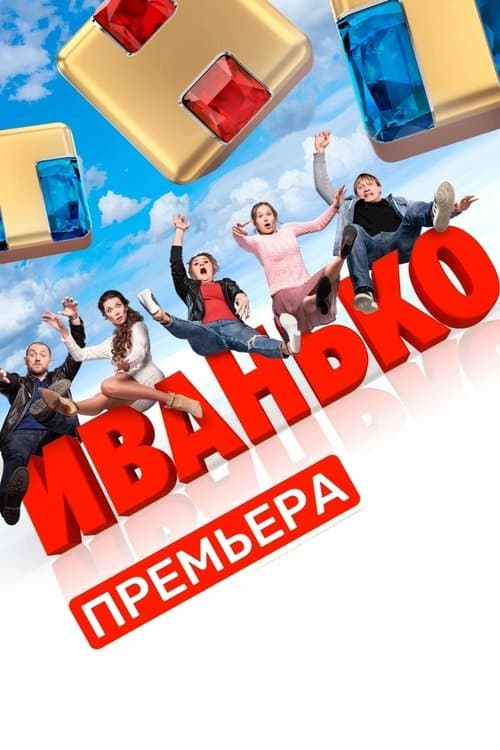 Ivanko