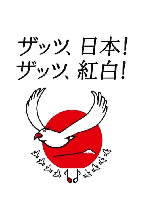 NHK Kouhaku Uta Gassen