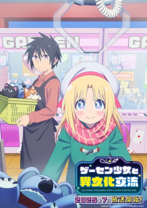 Cultural Exchange With a Game Centre Girl