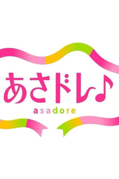 Asadore
