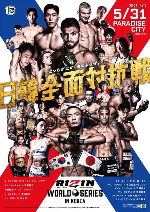 RIZIN WORLD SERIES in KOREA