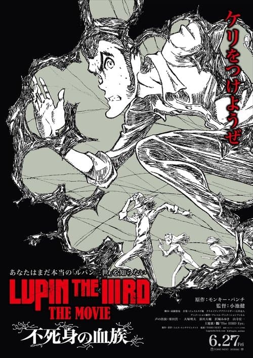 LUPIN THE IIIRD THE MOVIE Fujimi no Ketsuzoku