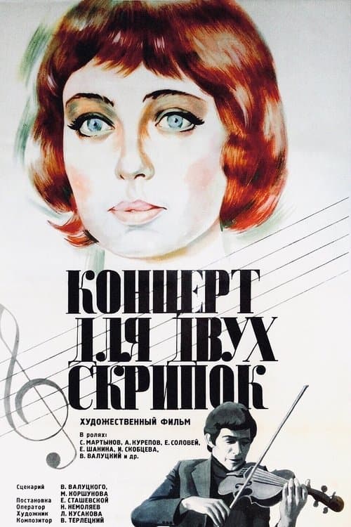 Concerto for Two Violins
