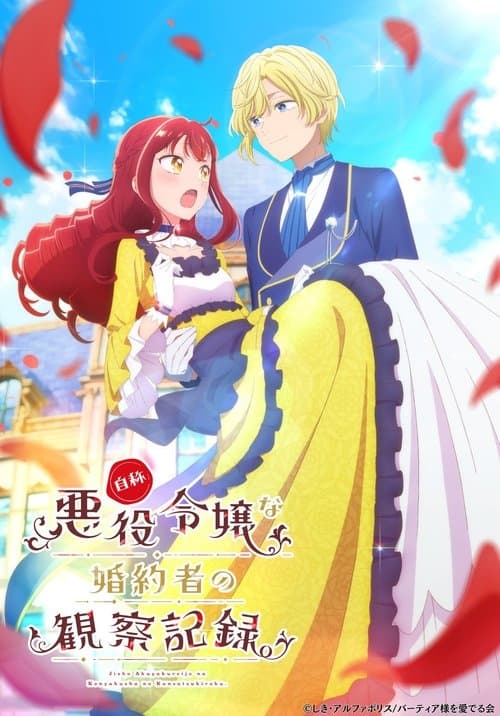Jisho Akuyakureijo na Konyakusha no Kansatsukiroku.