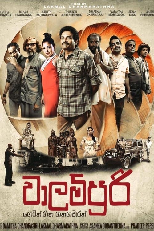 Walampoori: Seven and a Half Dreams