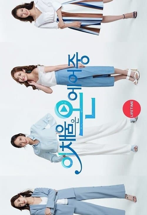 Lee Chae Eun is on Air