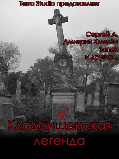 Cemetery Legend