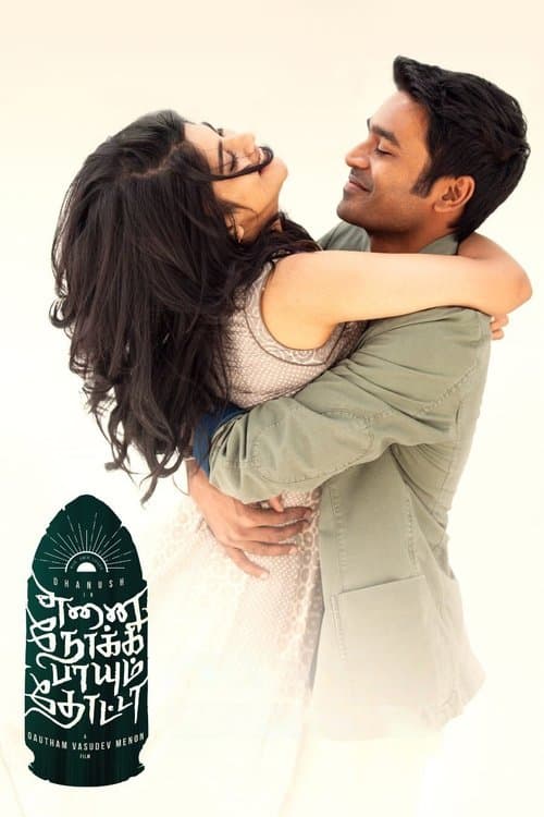 Enai Noki Paayum Thota