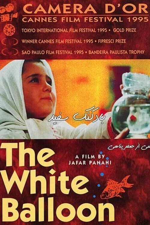 The White Balloon