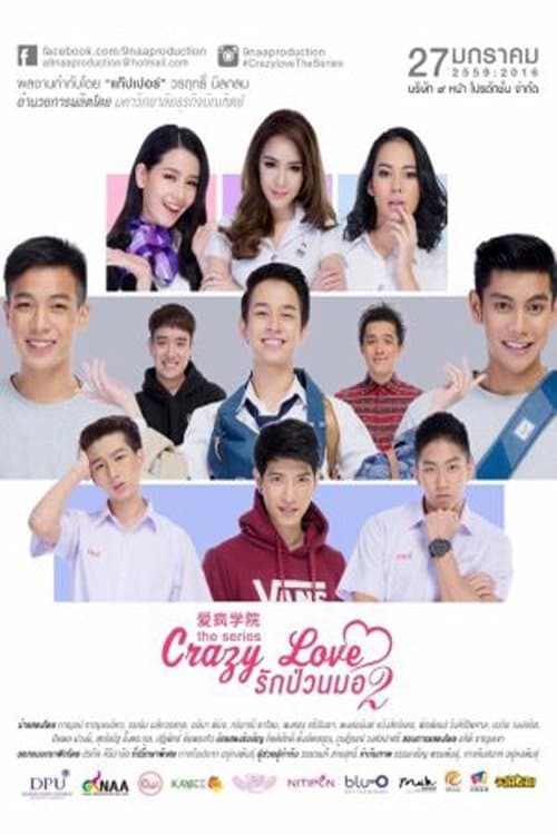 Crazy Love