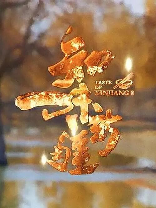 Taste of Xinjiang