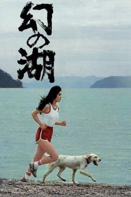 Lake of Illusions