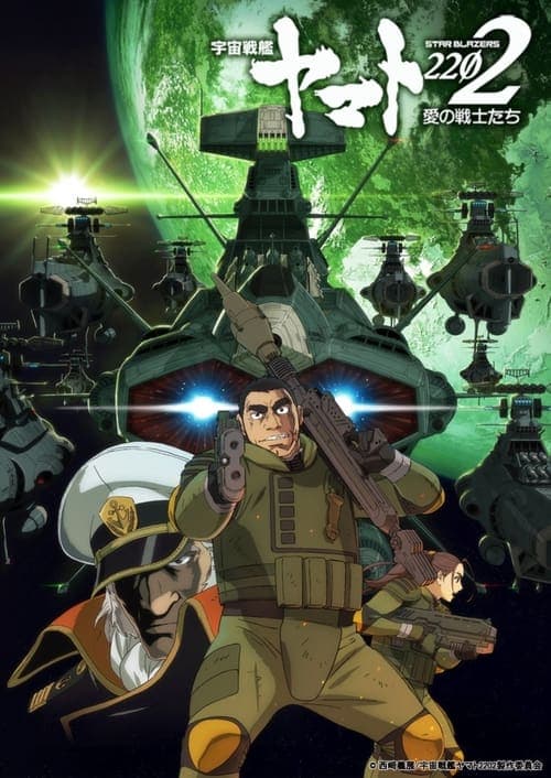 Space Battleship Yamato 2202: Warriors of Love - Ch. 2