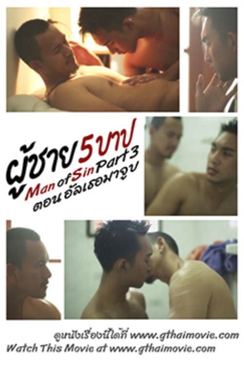 Man of Sin part 3