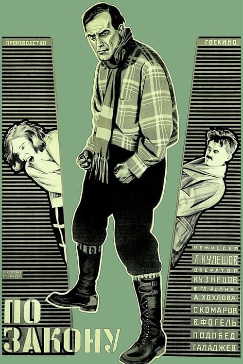 By the Law