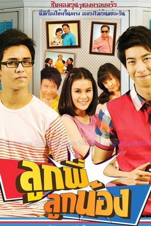 Look Phi Look Nong