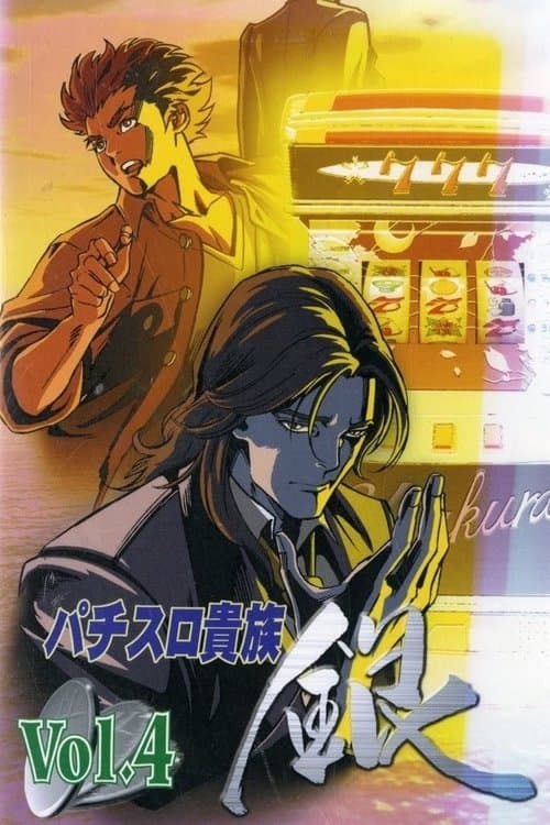 Pachislo Kizoku Gin