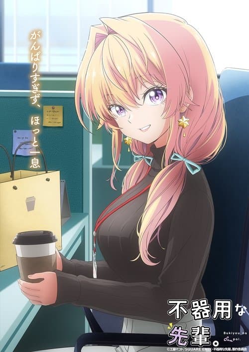 My Awkward Senpai